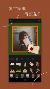 Chic修图最新安卓免费下载v5.1.0973软件
