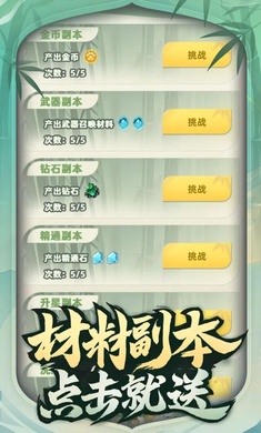 让你先跑40米官方最新版 v1.0.6