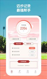定点运动安卓正版下载v1.0.1973软件