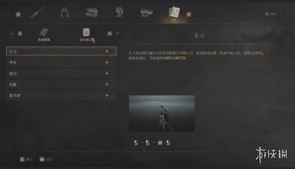 明末渊虚之羽连招大全 全武器连招教学