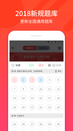 驾考神器安卓版免费下载v1.2.3973软件
