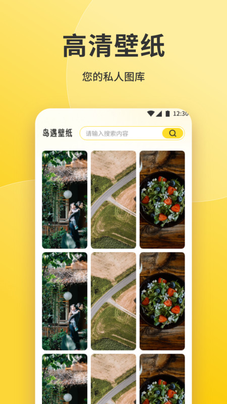 魅魔岛壁纸手机版下载 v1.1