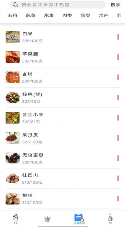健身减肥食谱安卓版最新下载v4973软件