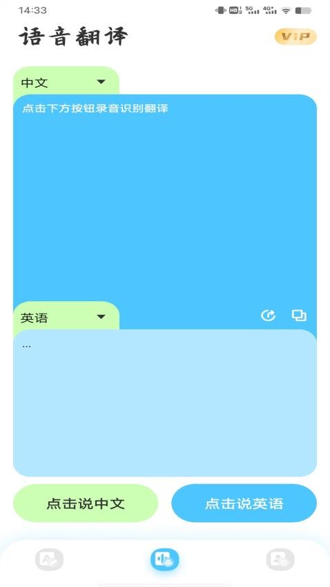 在线翻译神器安卓版最新下载v1.0.0973软件