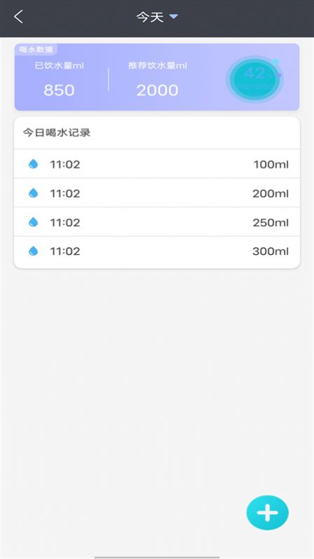 健身减肥食谱安卓版最新下载v4973软件