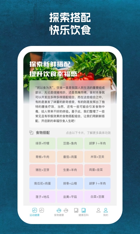 省心运动安卓版最新下载v1.0.1973软件