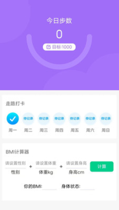 每日好运动安卓版最新下载v4.9.9973软件