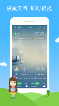 七彩天气最新安卓免费下载v2.42973软件