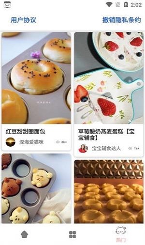 轻膳食谱安卓版免费下载v4.1.25973软件