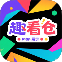 趣看仓最新版下载