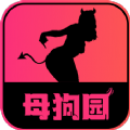 母狗园安装包最新版本 v2.1.6