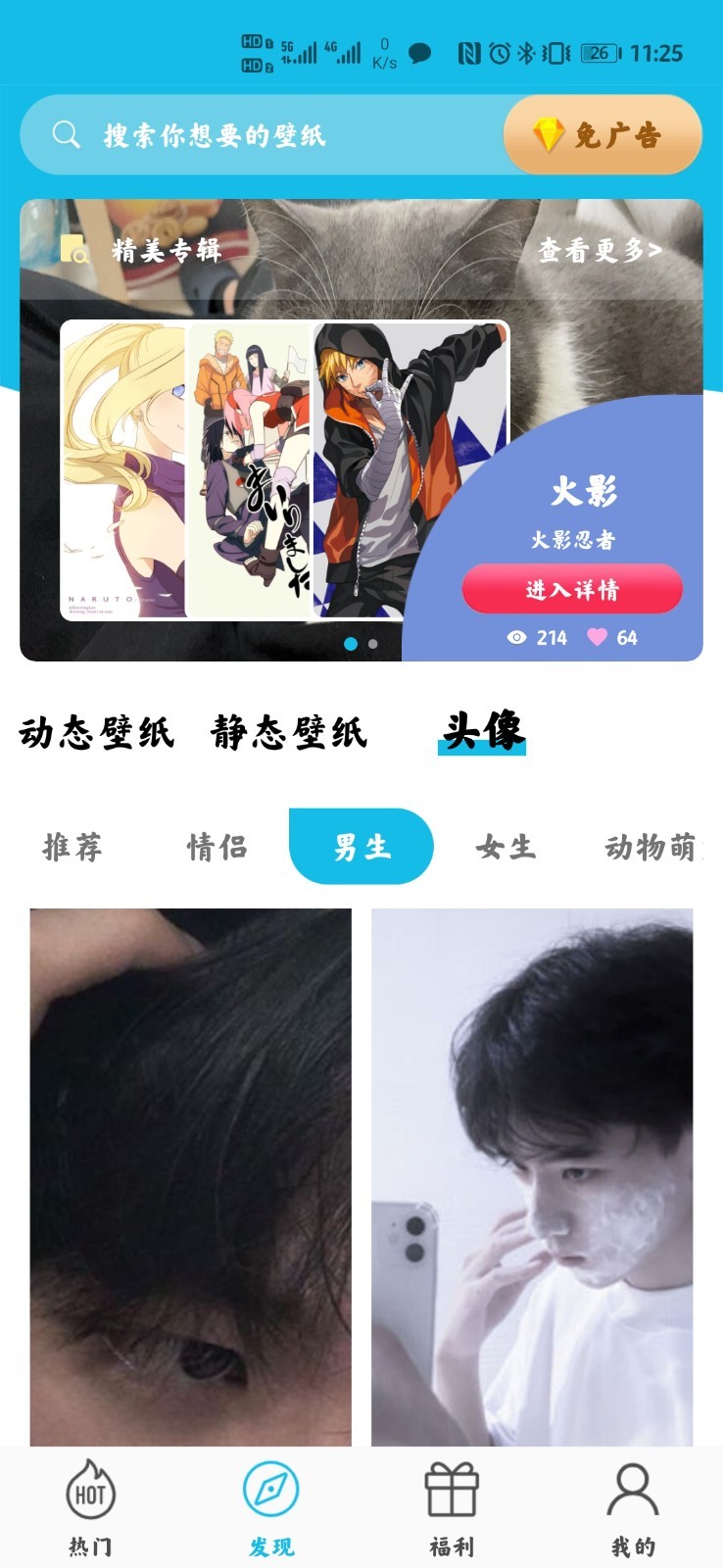 多彩主题壁纸最新安卓免费下载v1.1.0973软件