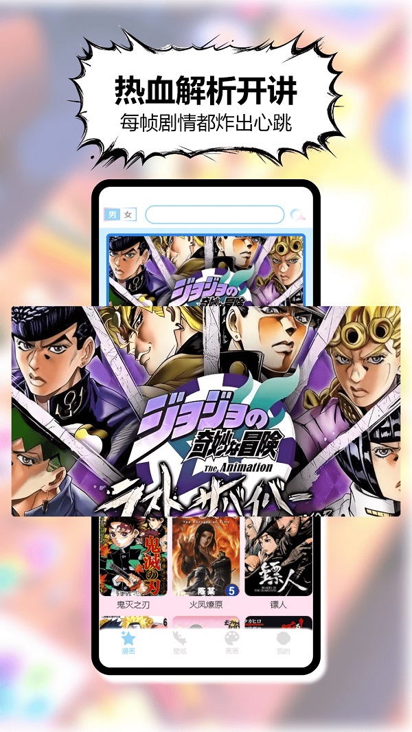 三号动漫姬免费版下载 v1.4