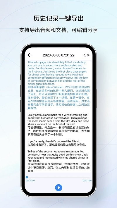 我们的翻译官安卓版免费下载v1.0.6973软件