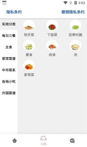轻膳食谱安卓版免费下载v4.1.25973软件