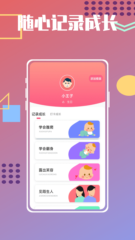 宝宝菜谱鸭安卓版免费下载v1.0.0973软件