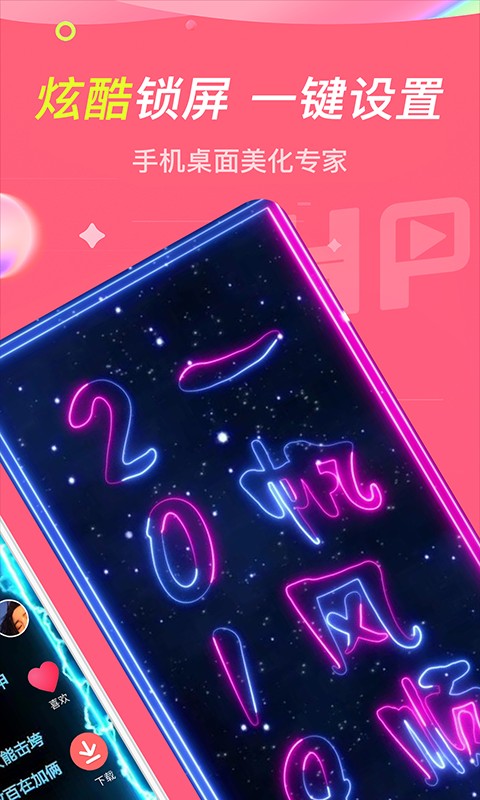 哈屏动态壁纸最新安卓免费下载v1.1.1973软件
