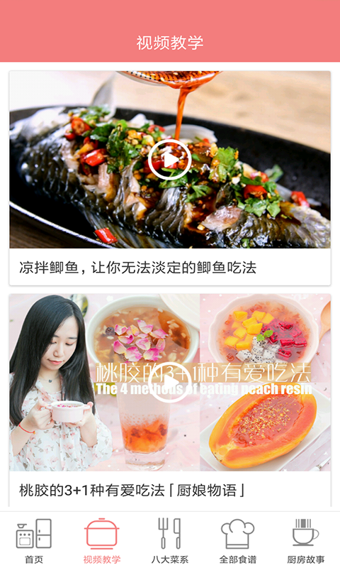 口袋菜谱安卓正版下载v1.0973软件