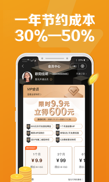 速创意安卓版下载