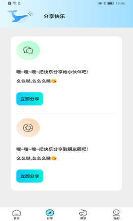 妞妞画质怪兽cn免费版最新安卓apk下载v1.9.7973软件