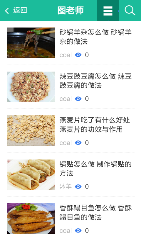 精品菜谱安卓版免费下载v2.0973软件