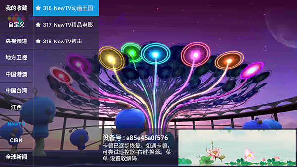贝壳TV最新安卓免费下载v2.0973软件