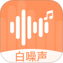 数创白噪声手机最新版下载