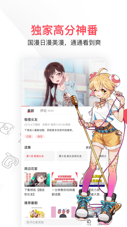 acfan.fan.abcd官方最新版图片1