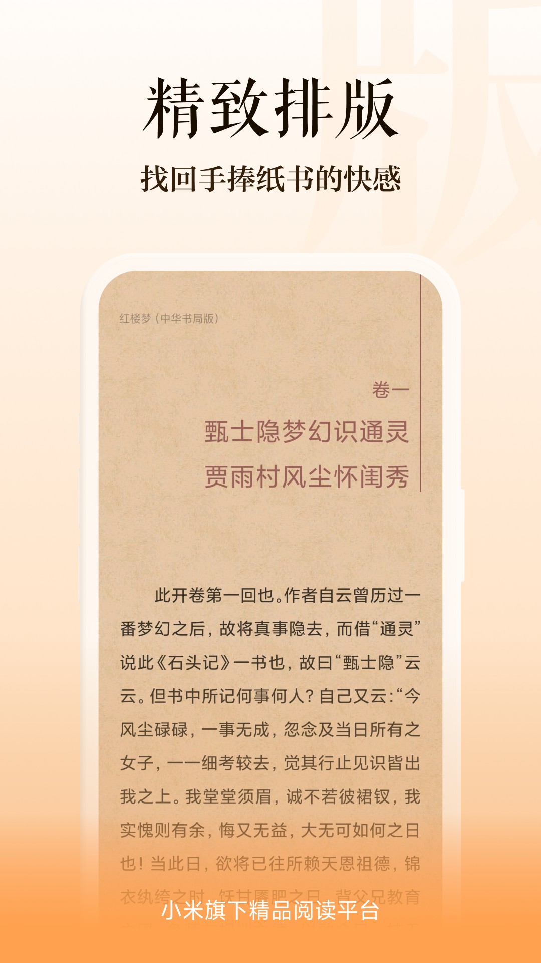 多看墨水屏版手机apk免费下载v7.22.22973软件