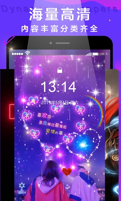 抖抖动态壁纸最新安卓免费下载v1.1.5973软件