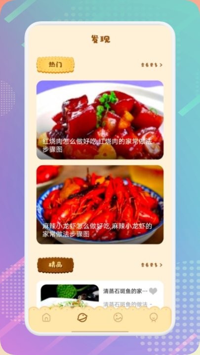 肥鹅健身菜谱安卓正版下载v1.2973软件