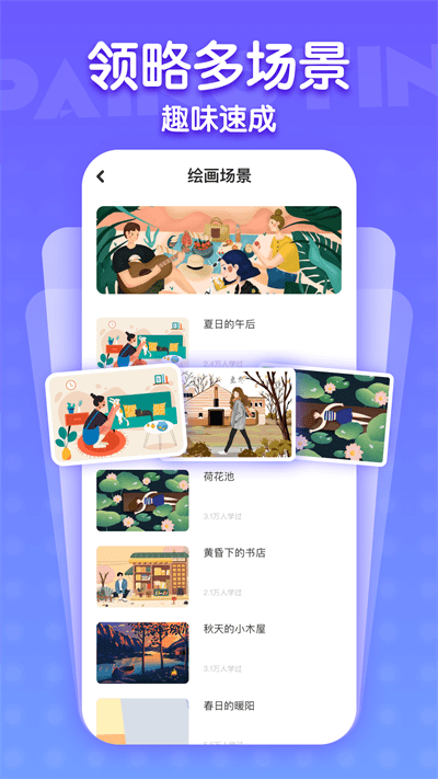 画画酱免费下载