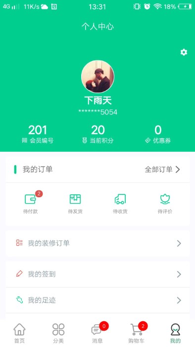 人人宅安卓版下载