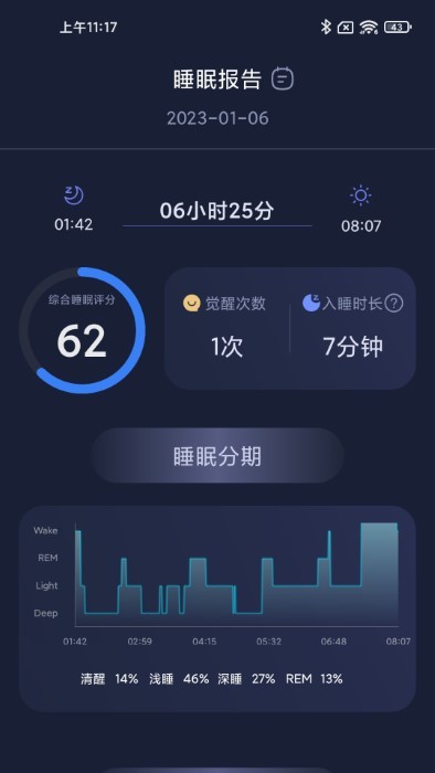 小柔享睡手机版下载