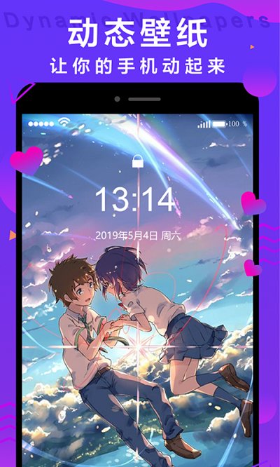 抖抖动态壁纸最新安卓免费下载v1.1.5973软件