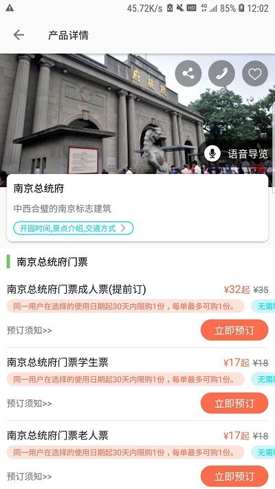 苏心游安卓版下载