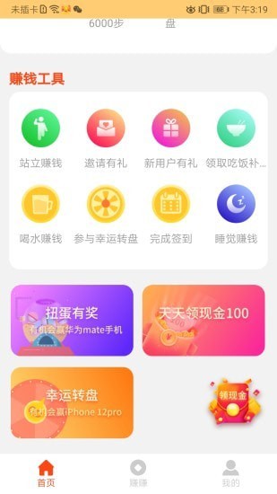 鲁大师运动安卓版最新下载v3.0973软件