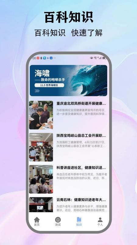 Stress手机最新版下载