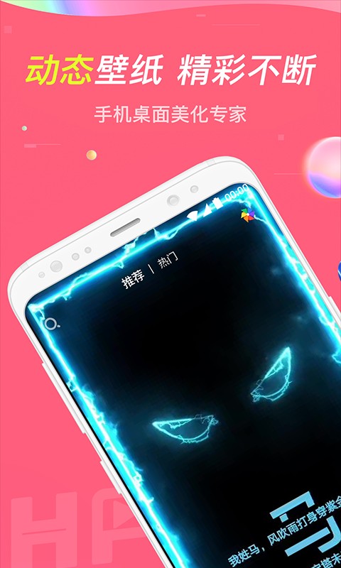 哈屏动态壁纸最新安卓免费下载v1.1.1973软件