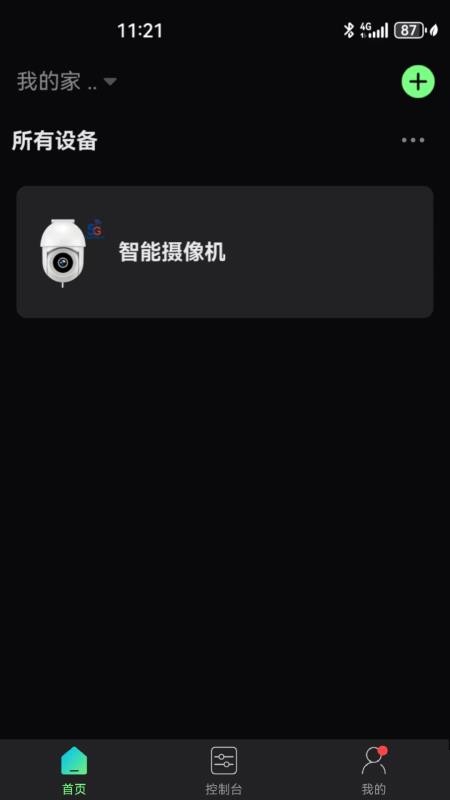 HomiQ手机版下载