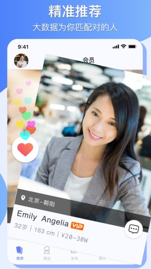 爱哟交友APP最新版下载图片1