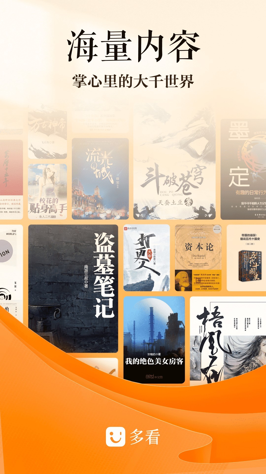 多看墨水屏版手机apk免费下载v7.22.22973软件