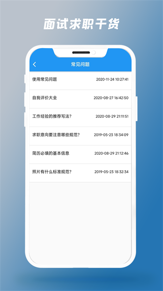 简历制作器安卓正版下载v1.0.6973软件