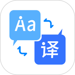 我们的翻译官安卓版免费下载v1.0.6973软件
