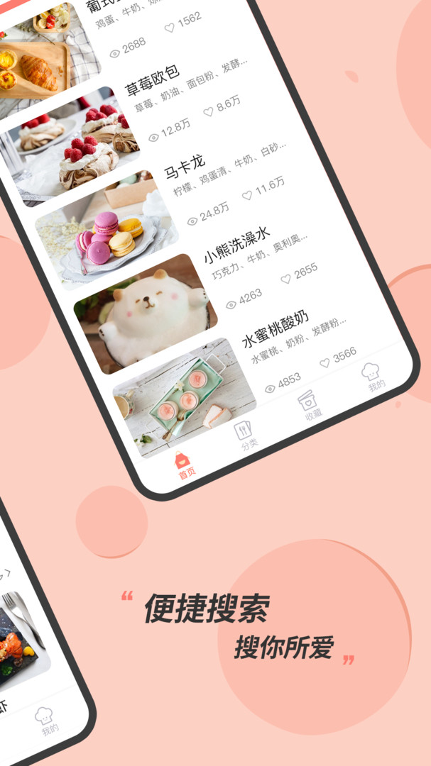 私厨食谱大全安卓正版下载v1.1.0973软件
