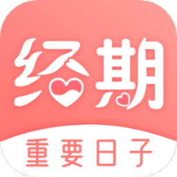 经期大姨妈助手手机版下载