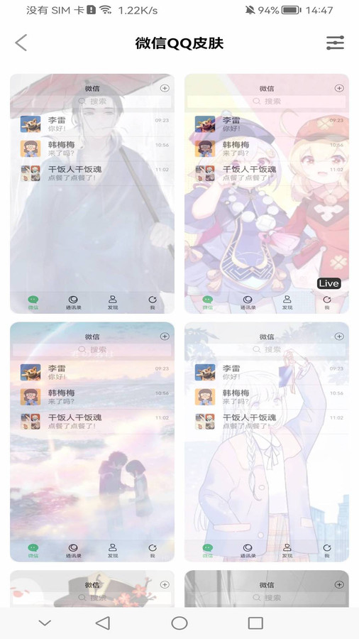 桌面主题壁纸最新安卓免费下载v1.2.0973软件