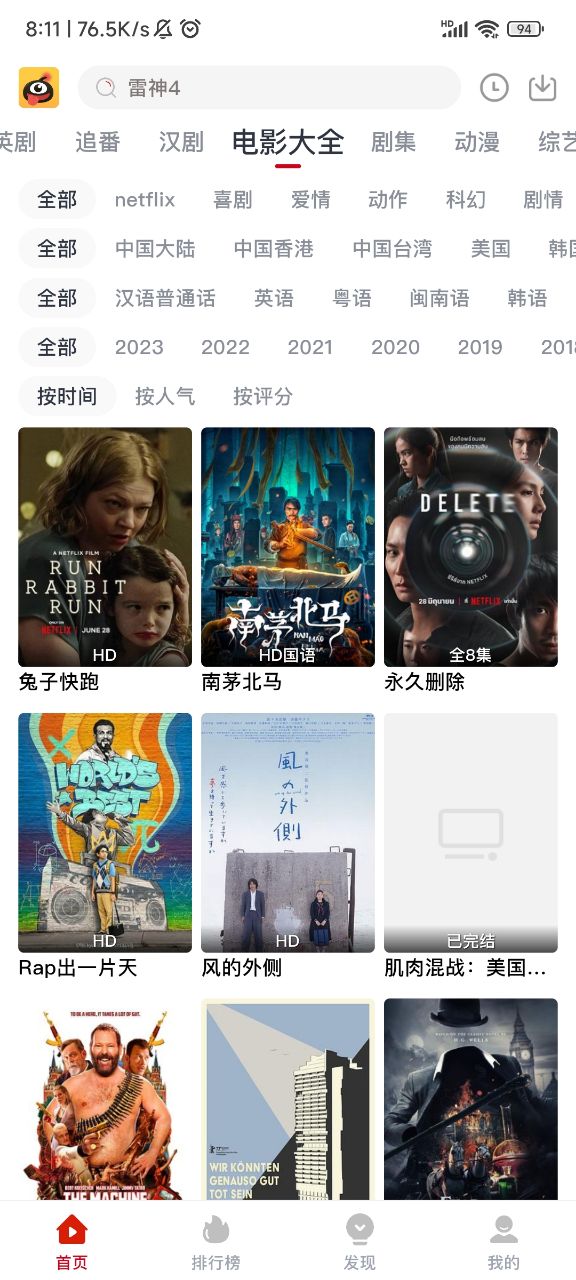 蚂蚁视频旧版手机apk免费下载v1.0.0973软件