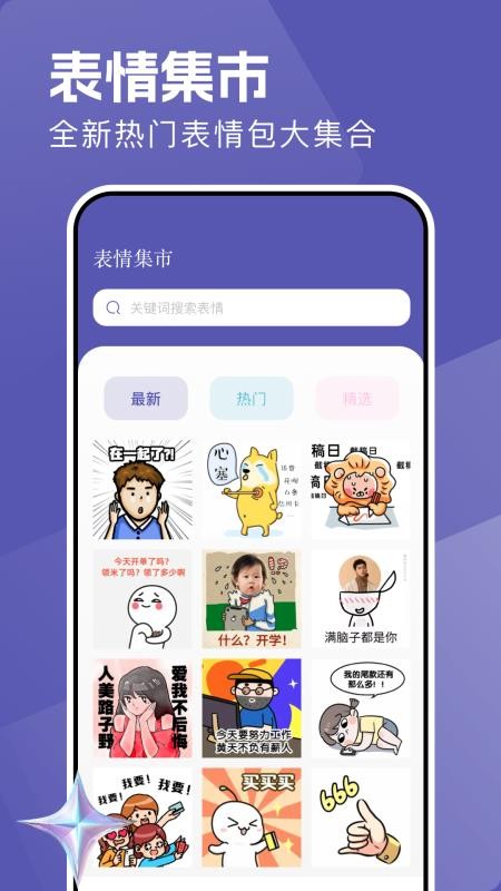 趣看仓最新版下载