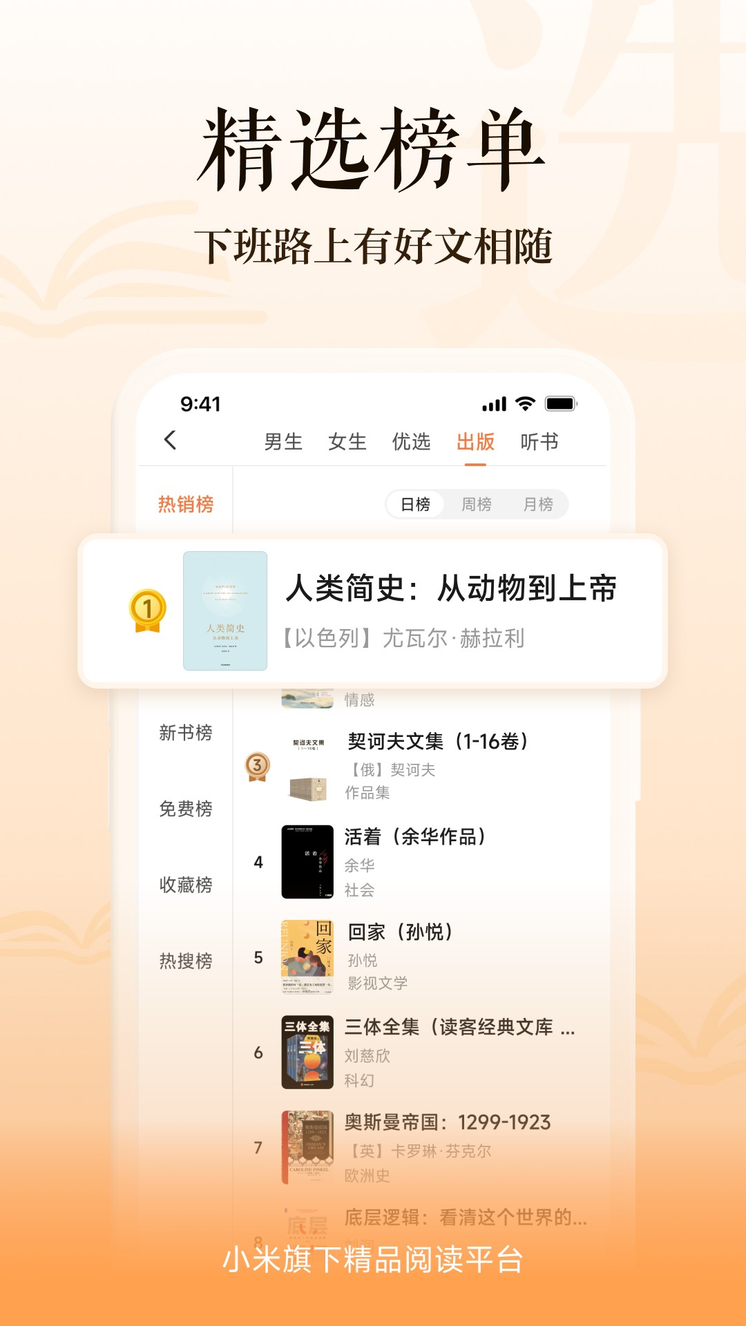 多看墨水屏版手机apk免费下载v7.22.22973软件